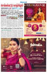 Kanchipuram-Chennai Supplement