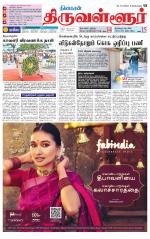 Tiruvellore-Chennai Supplement