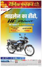 छतरपुर - टीकमगढ़ 