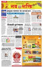 Ujjain Edition(1)