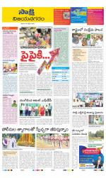 Vijayanagaram District