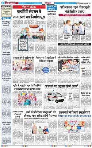 The Navodaya Times Ghaziabad