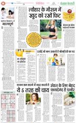 Punjab Kesari Health