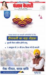 DELHI MAIN - PUNJAB KESARI