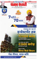 North East Main - Punjab Kesari