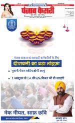 Ghaziabad - Punjab Kesari