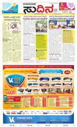 Sudina(Belthangadi - Bantwal)