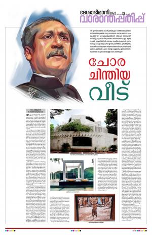 Weekend, 23 October 2022