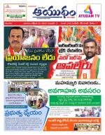 Ayudam Daily