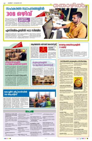 KANNUR, 2022 OCTOBER 22