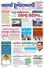 Aadab Hyderabad Main Pages