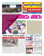 Aadab Hyderabad Tab Pages