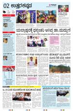 UTTARA KANNADA