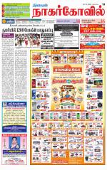 Kanyakumari-Nagarcoil Supplement