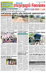 Madurai-Ramnad Supplement
