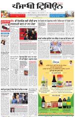 Punjabi Tribune