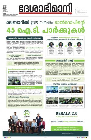 Palakkad 23rd October 2022