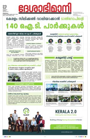 Thiruvananthapuram, 23th October 2022