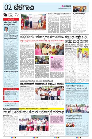 BELAGAVI RURAL