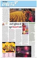 Dainik Tribune (Lehrein)