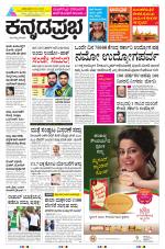 Shivamogga