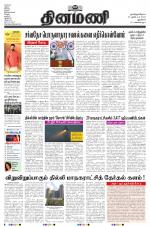 Dinamani - New Delhi