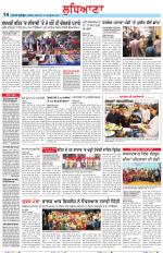 Punjabi Tribune (Ludhiana)