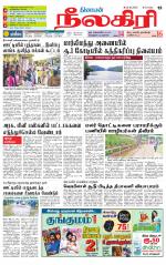 Nilgiri-Coimbatore Supplement