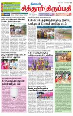 Chitoor-Vellore Supplement
