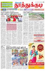 Tuticorin-Tirunelveli Supplement