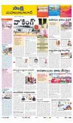 Mahabubabad District