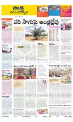 Mancherial District