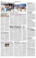 Pollachi-Coimbatore Supplement