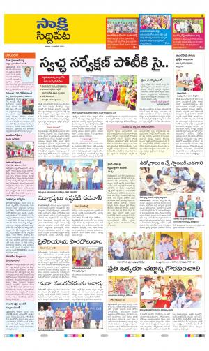 Siddipet District