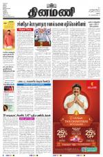 Dinamani - Virudhunagar