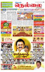 Nellai City-Tirunelveli Supplement