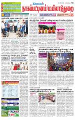 Nagai-Trichy Supplement