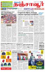 Thanjavur-Trichy Supplement