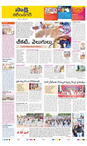 KARIMNAGAR TAB