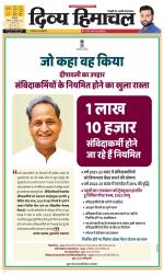 Divya Himachal Dharamsala