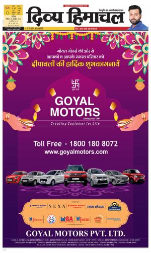 Divya himachal chandigarh