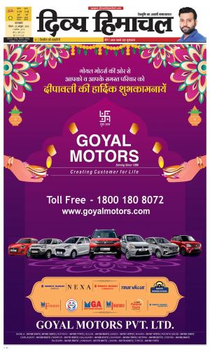 Divya himachal pathankot