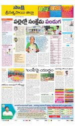 Sri Satyasai District