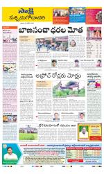 West Godavari District