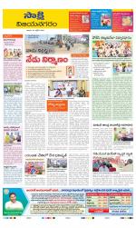 Vijayanagaram District