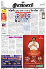 Dinamani - Dharmapuri