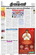 Dinamani -Tirunelveli