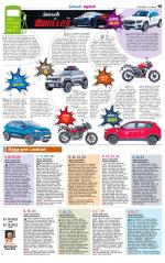 Tiruvellore-Chennai Supplement