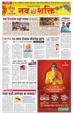 Navshakti Epaper