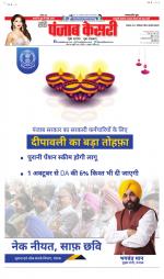 Madhya Pradesh Main - Punjab Kesari